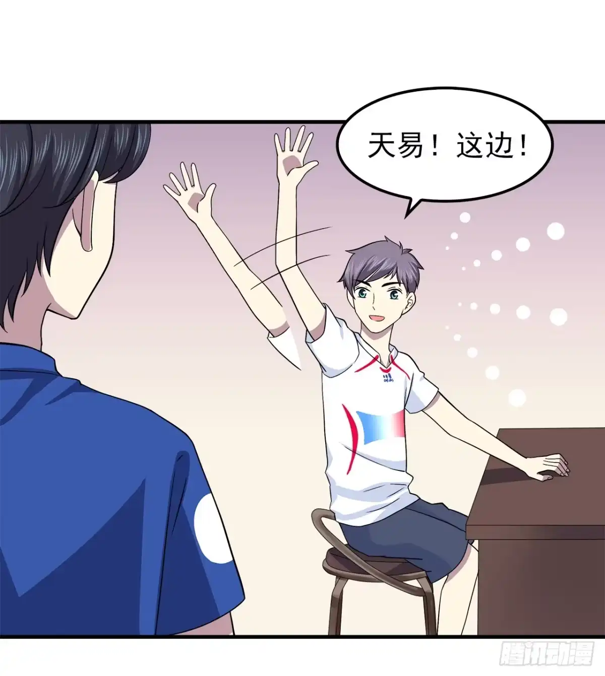 时空恋人 预言 第18页