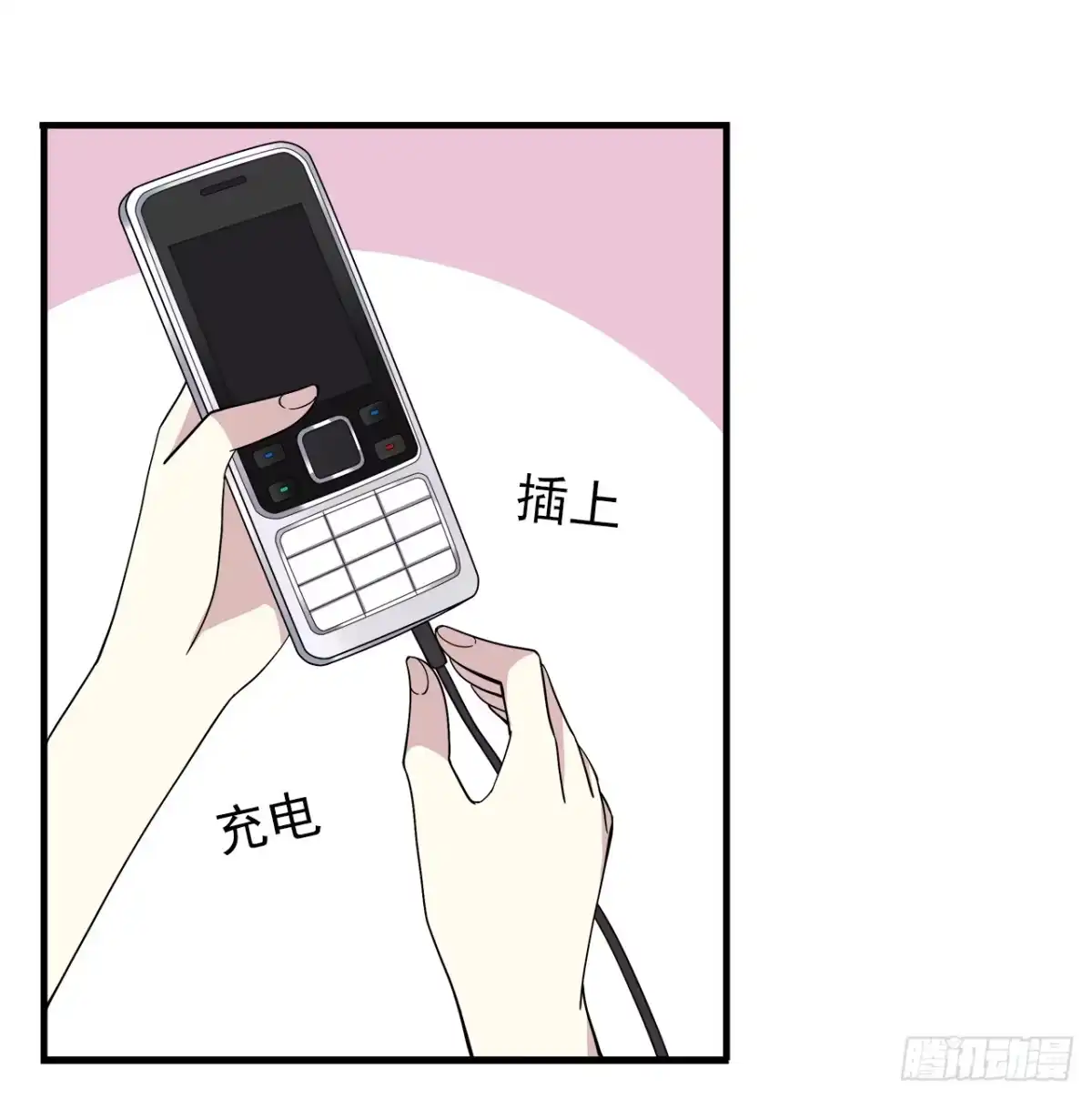 时空恋人 预言 第9页