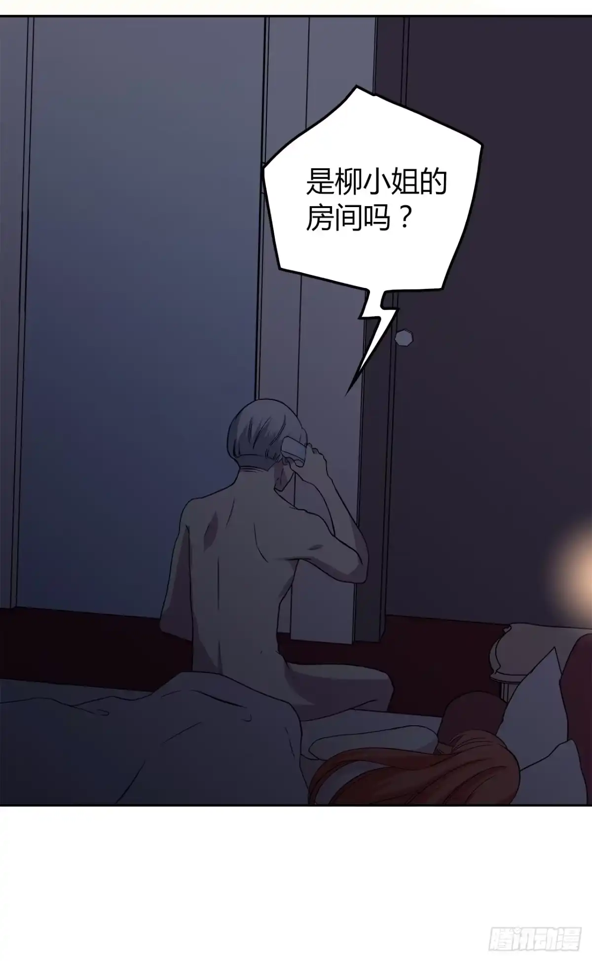 时空恋人 你情我愿 第4页