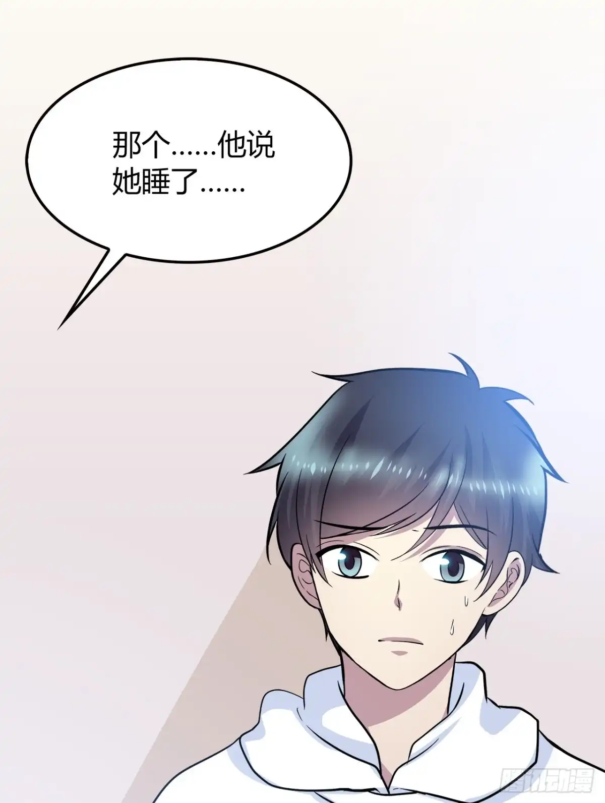 时空恋人 你情我愿 第33页
