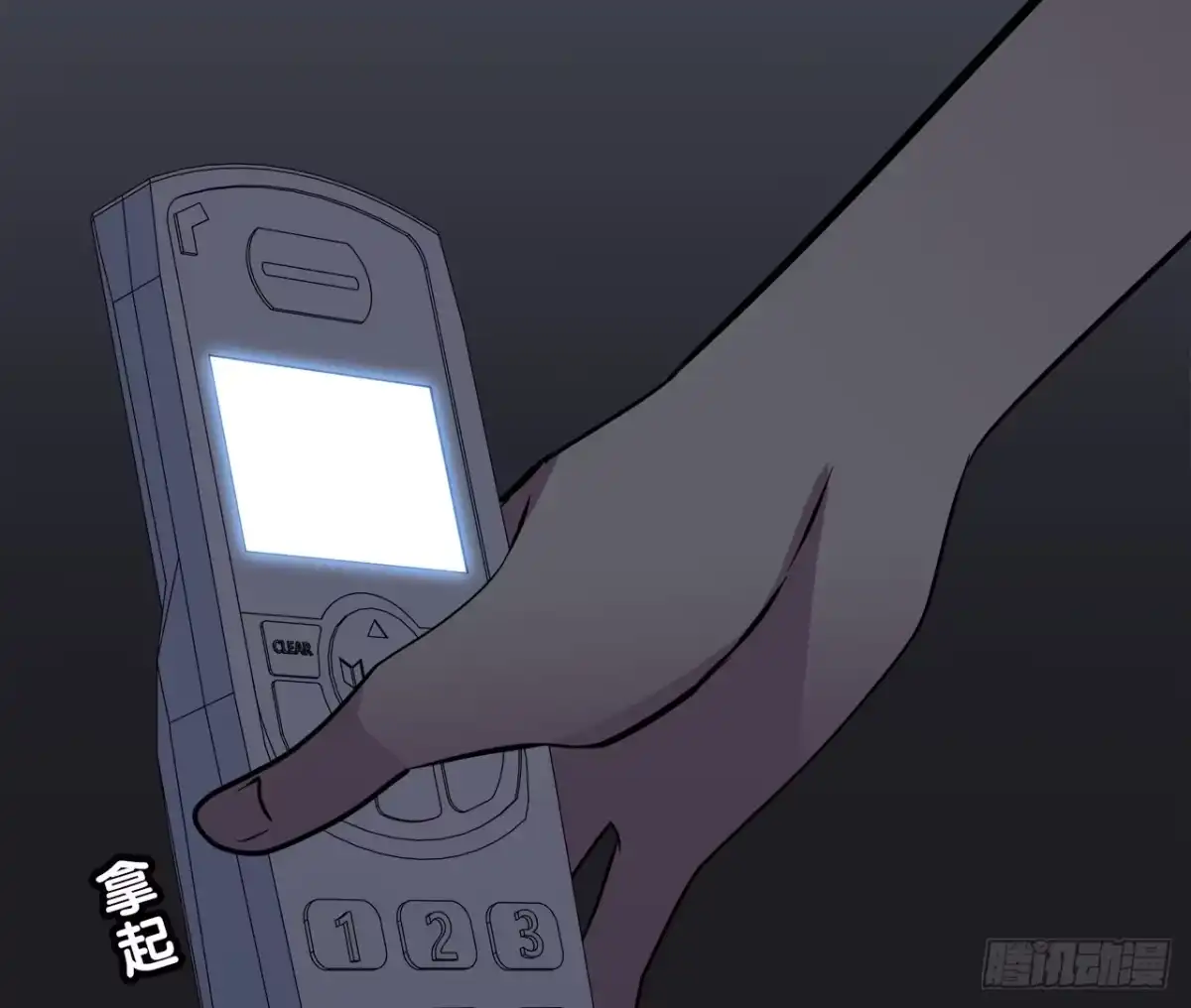 时空恋人 你情我愿 第21页