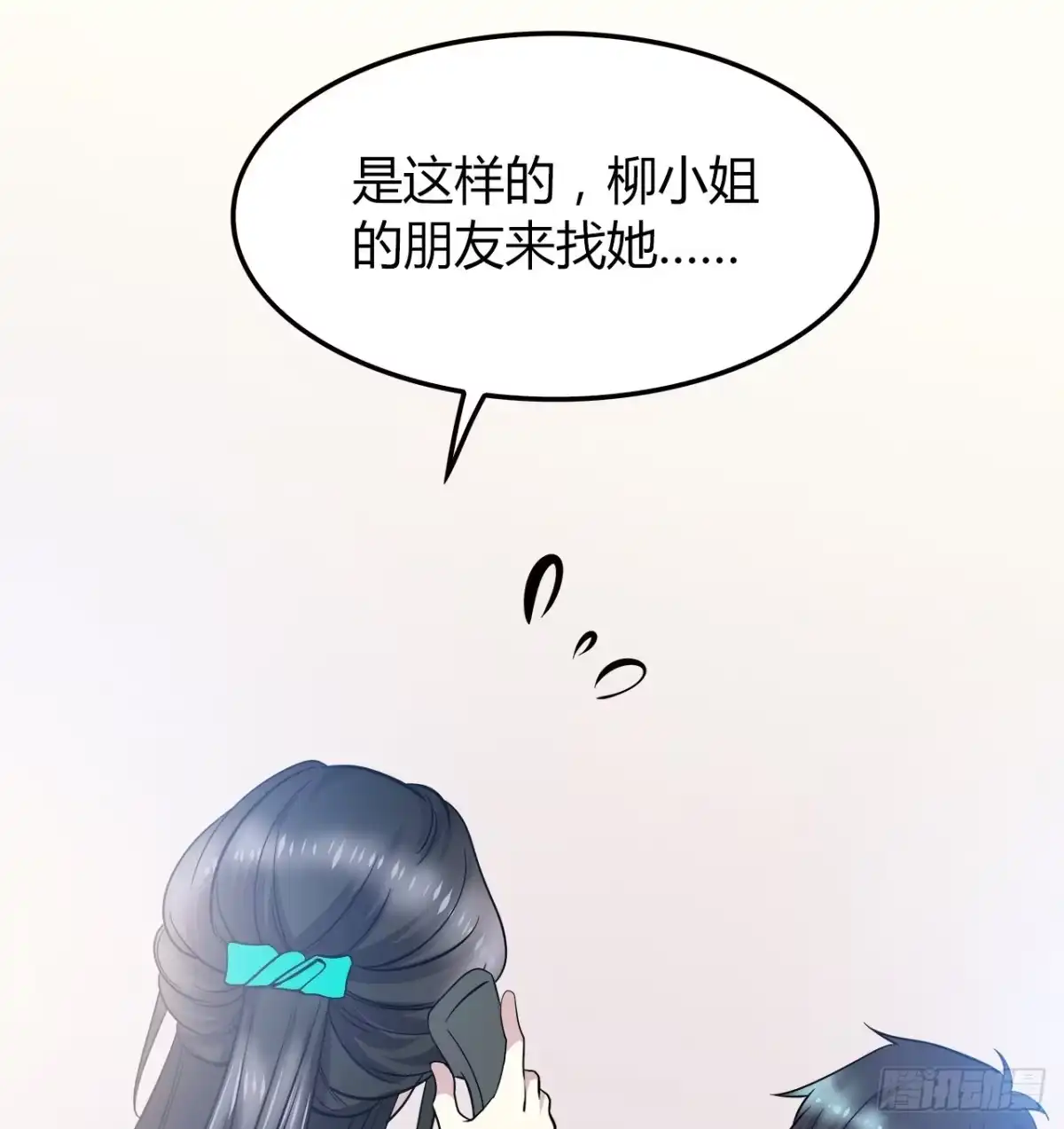 时空恋人 你情我愿 第27页