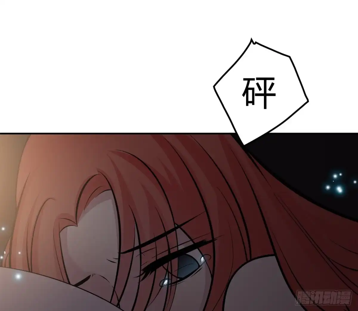 时空恋人 你情我愿 第63页