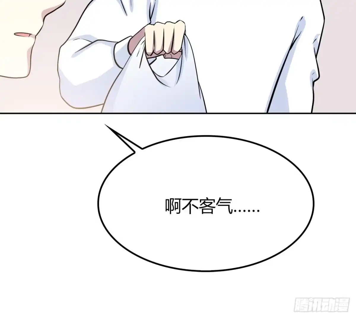 时空恋人 你情我愿 第38页