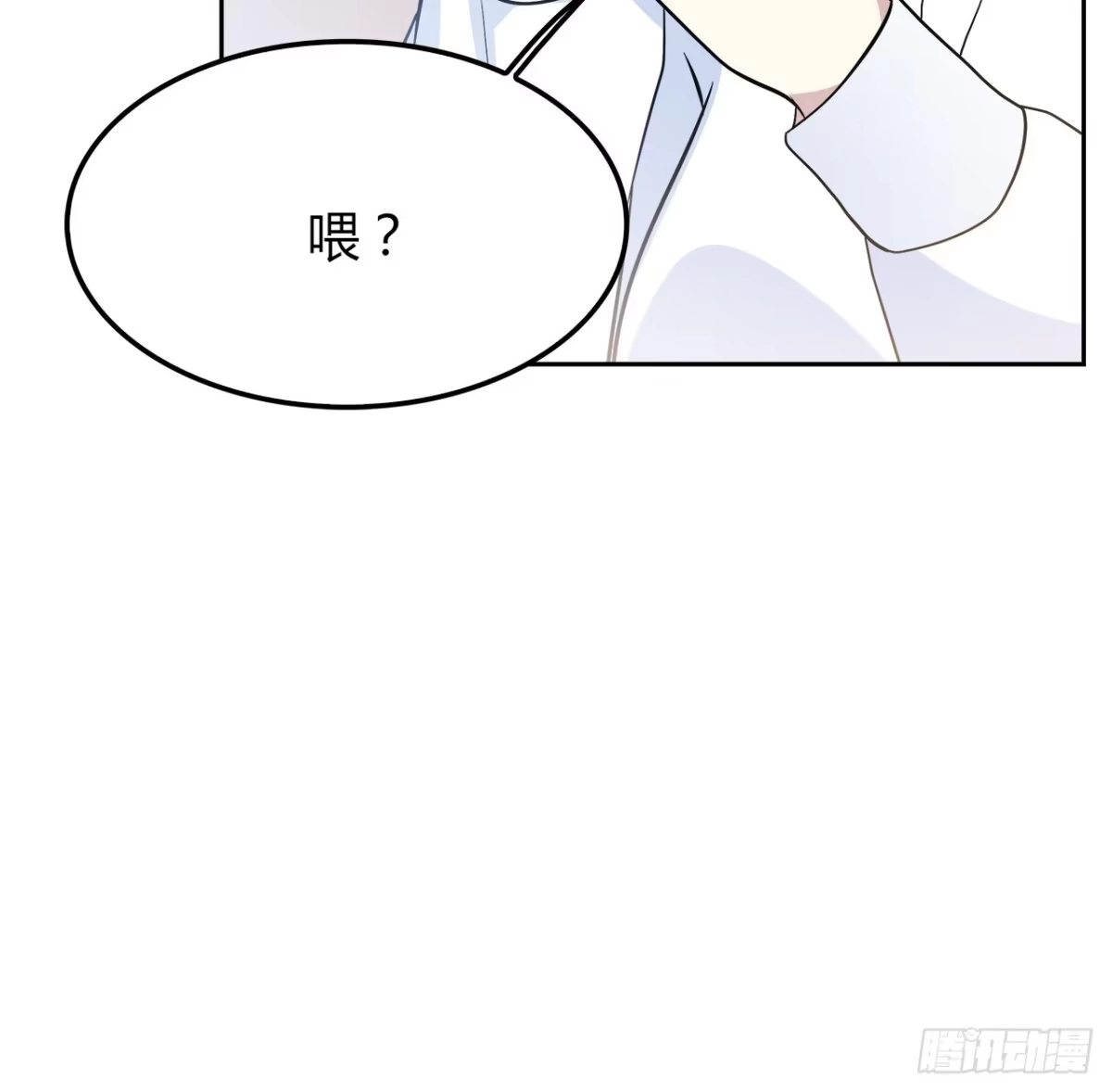 时空恋人 你情我愿 第26页