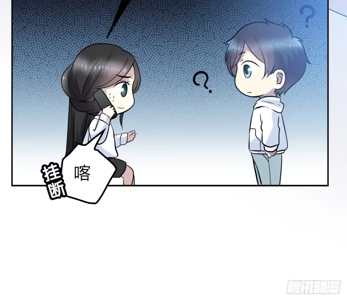 时空恋人 你情我愿 第30页