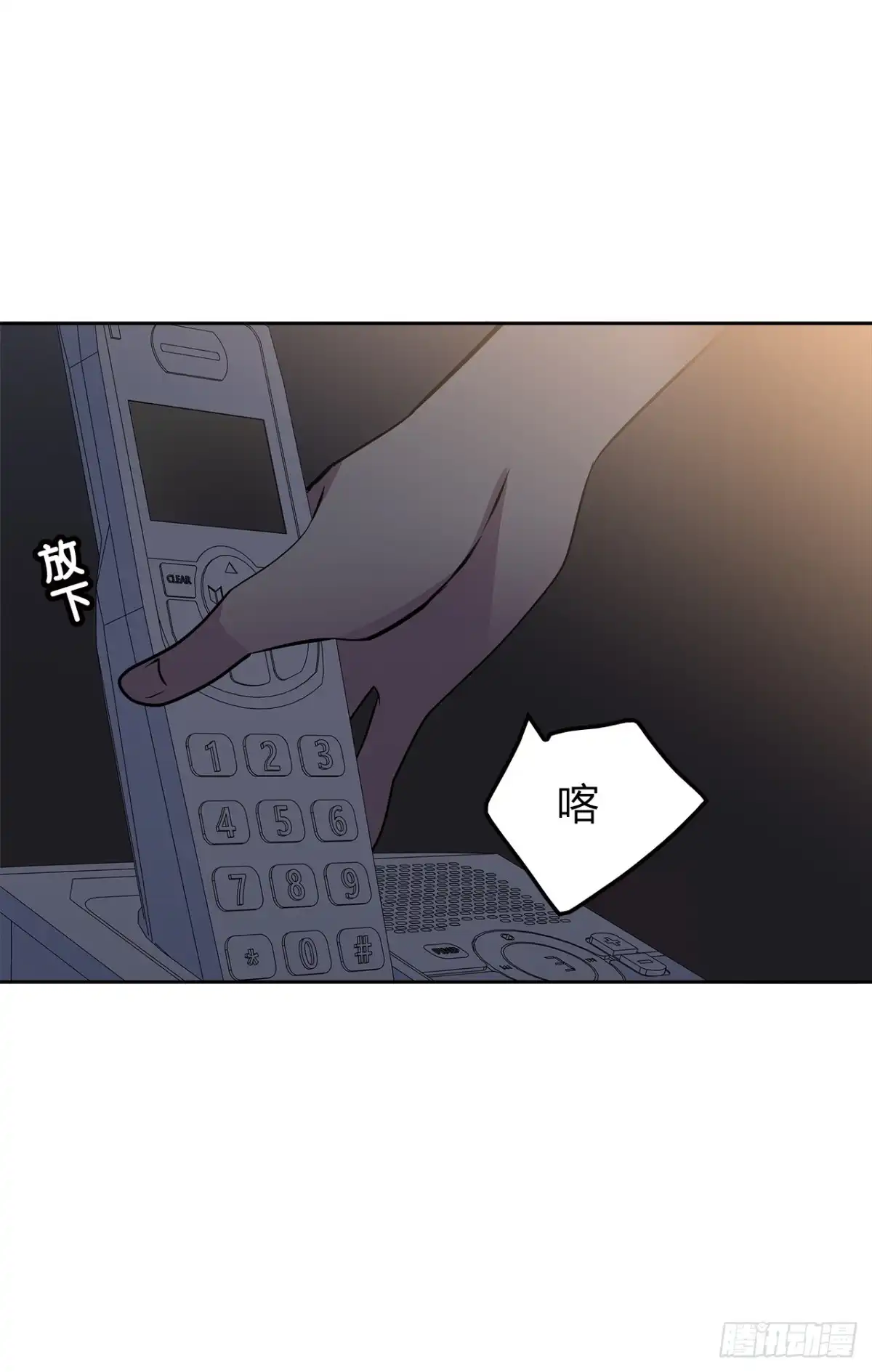 时空恋人 你情我愿 第9页