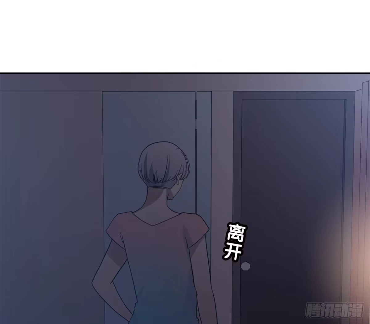 时空恋人 你情我愿 第55页