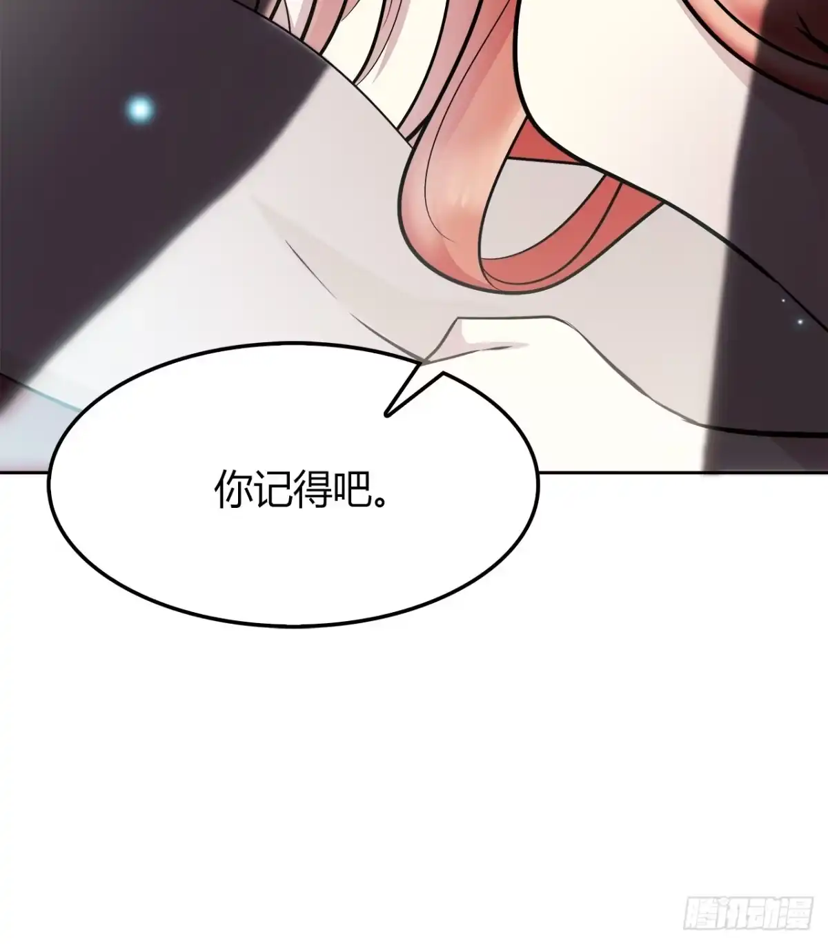 时空恋人 你情我愿 第60页