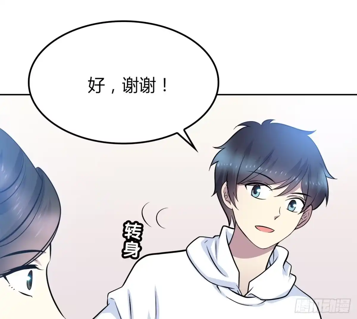 时空恋人 你情我愿 第37页