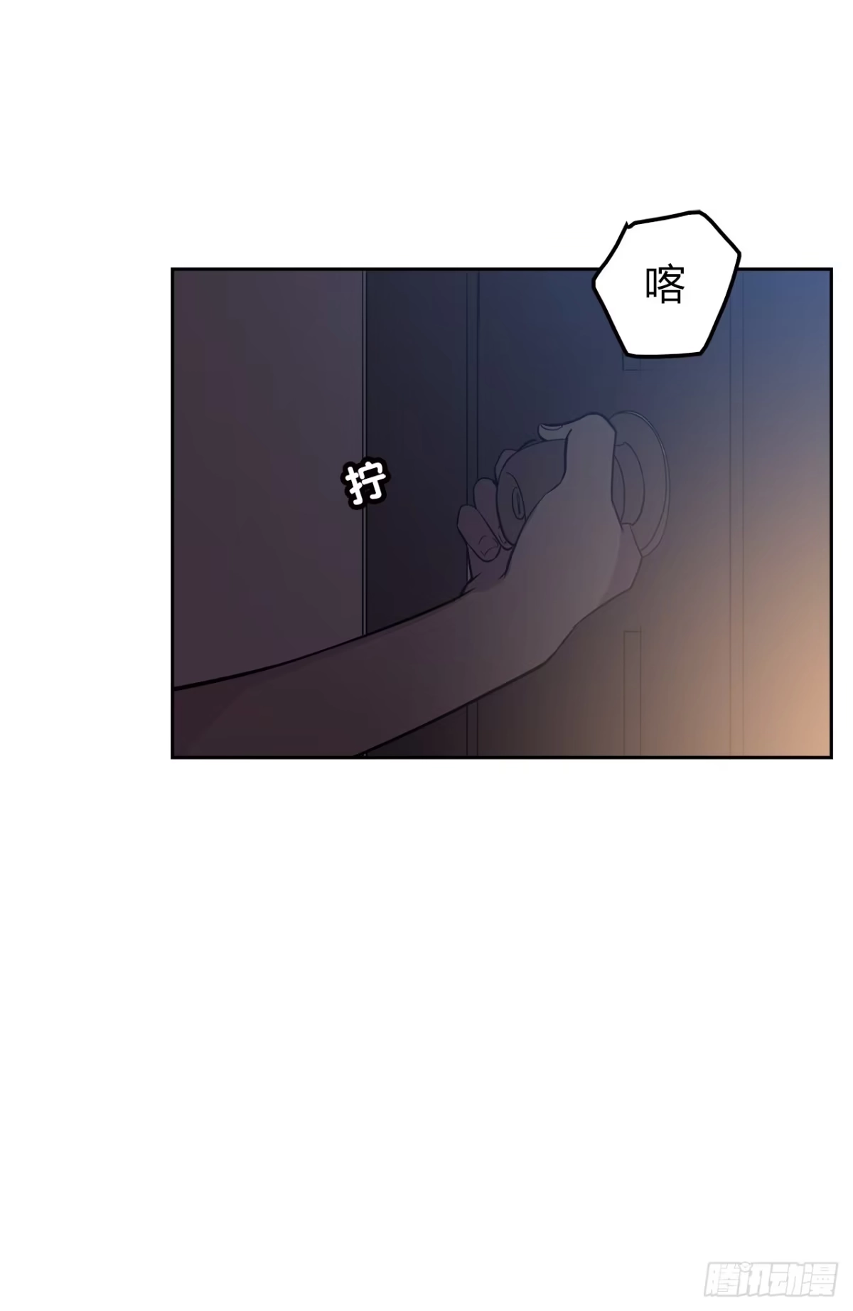 时空恋人 你情我愿 第16页
