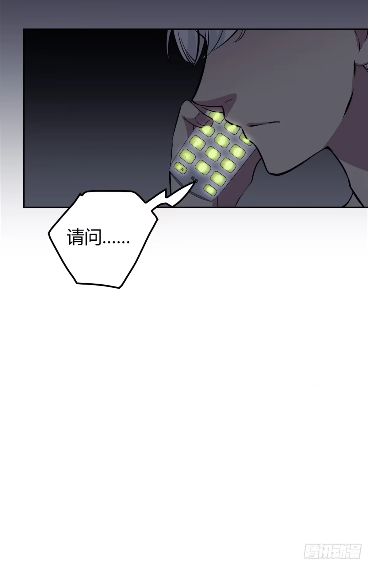 时空恋人 你情我愿 第3页