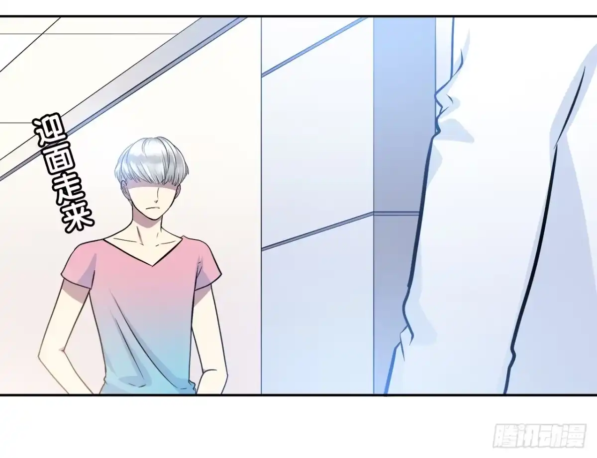 时空恋人 你紧张什么？ 第8页