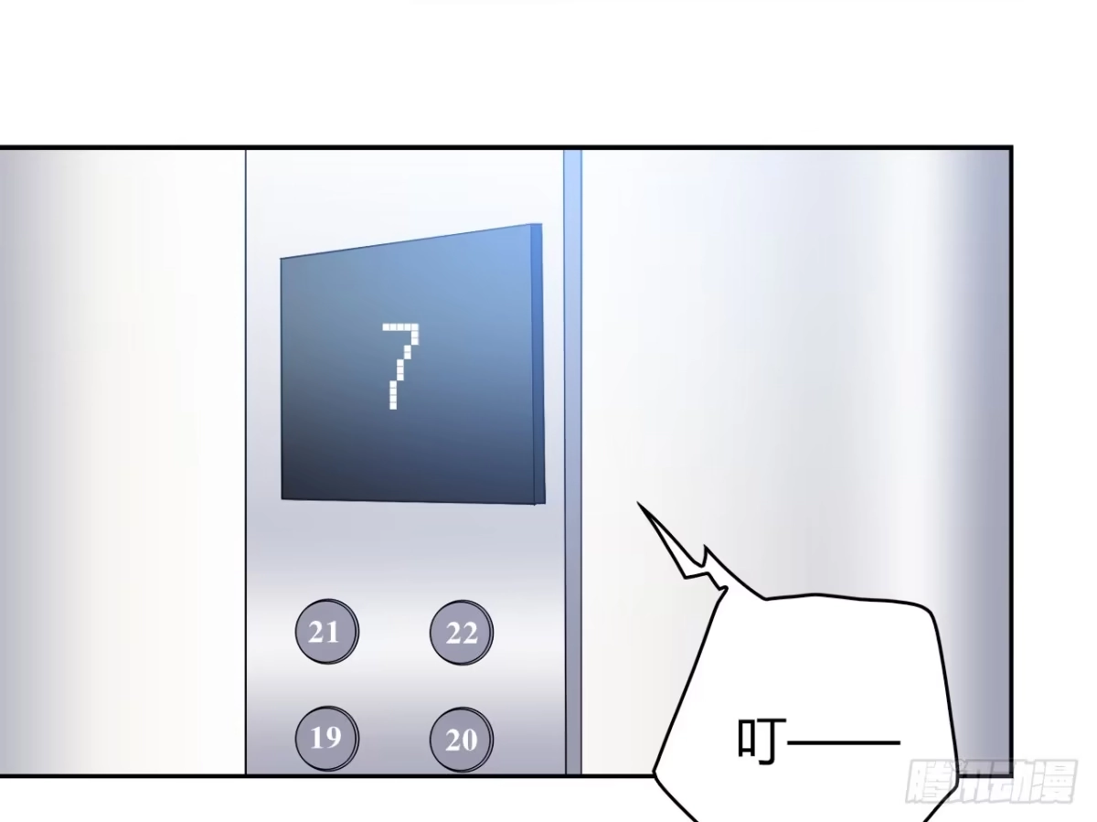 时空恋人 你紧张什么？ 第3页