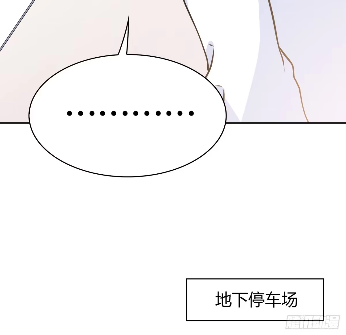 时空恋人 你紧张什么？ 第36页