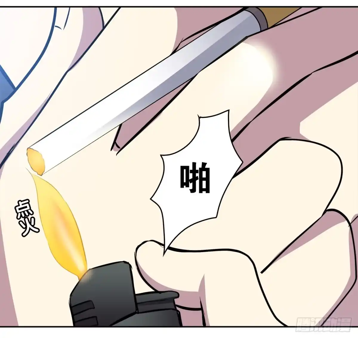 时空恋人 你紧张什么？ 第63页