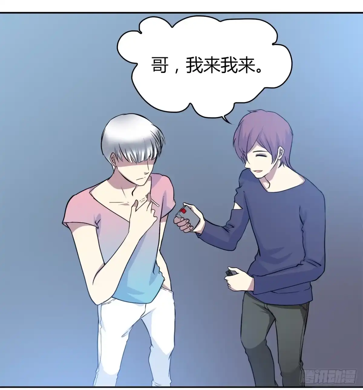 时空恋人 你紧张什么？ 第61页