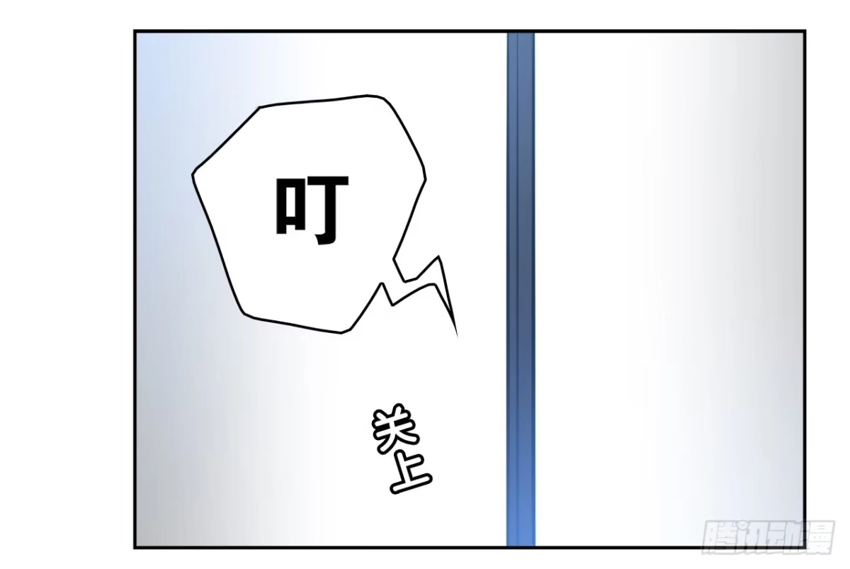 时空恋人 你紧张什么？ 第33页