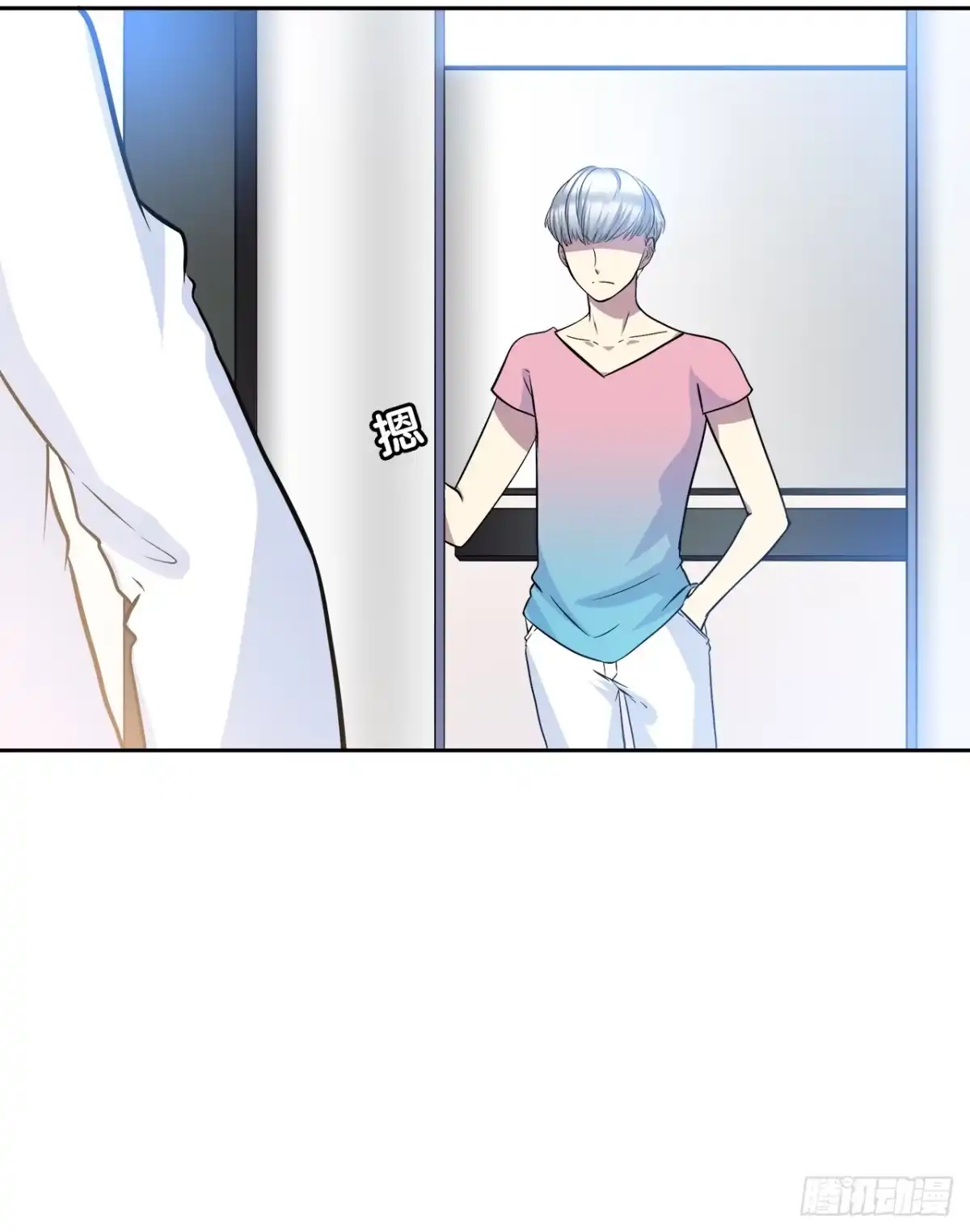 时空恋人 你紧张什么？ 第16页