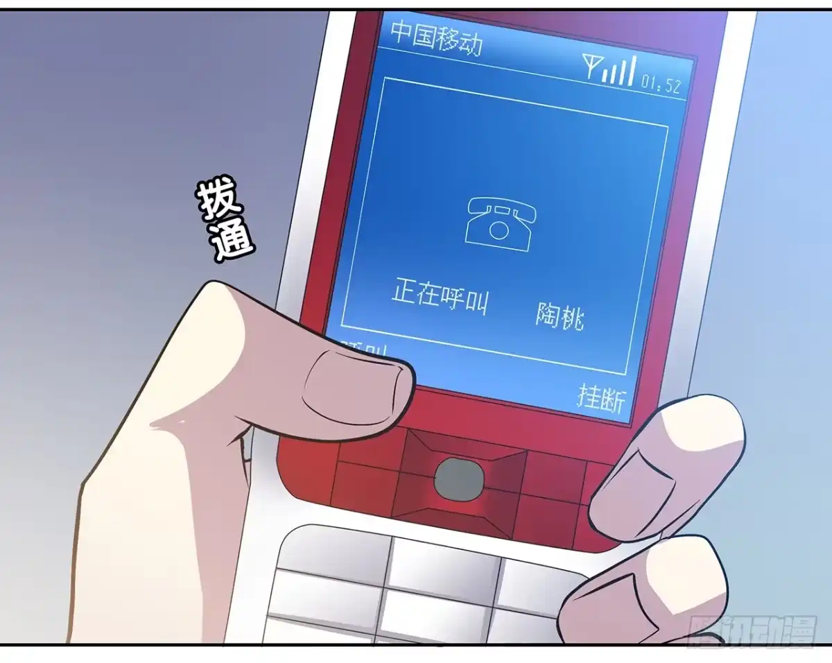 时空恋人 懊悔 第54页