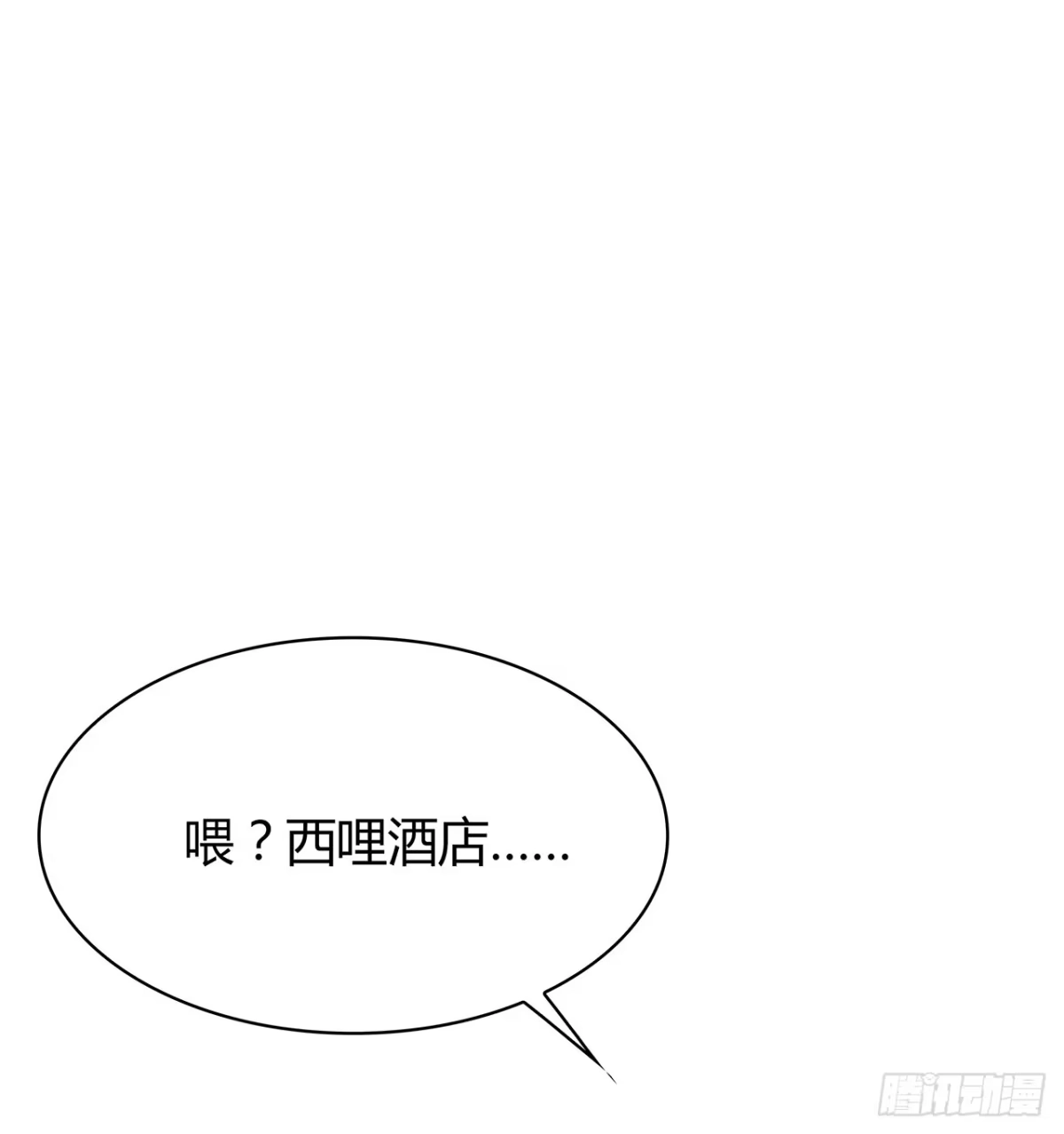 时空恋人 懊悔 第55页