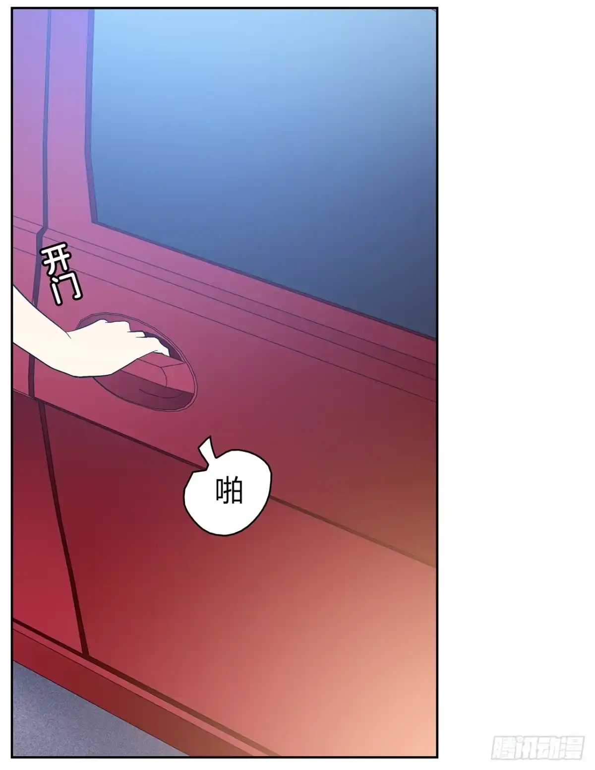 时空恋人 懊悔 第8页
