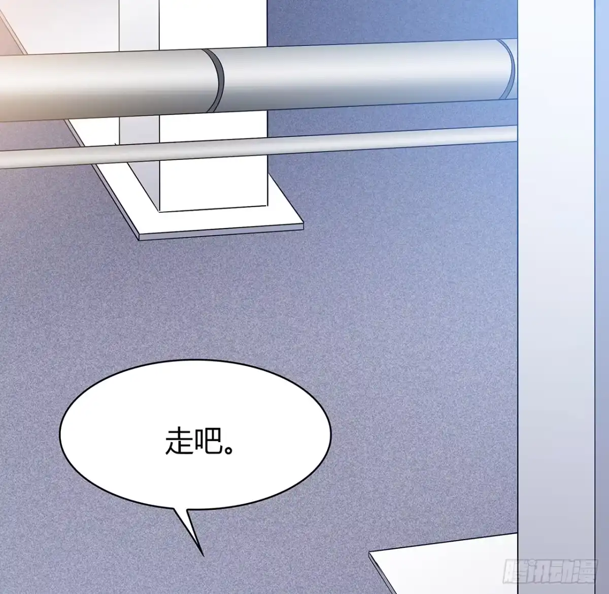 时空恋人 懊悔 第11页