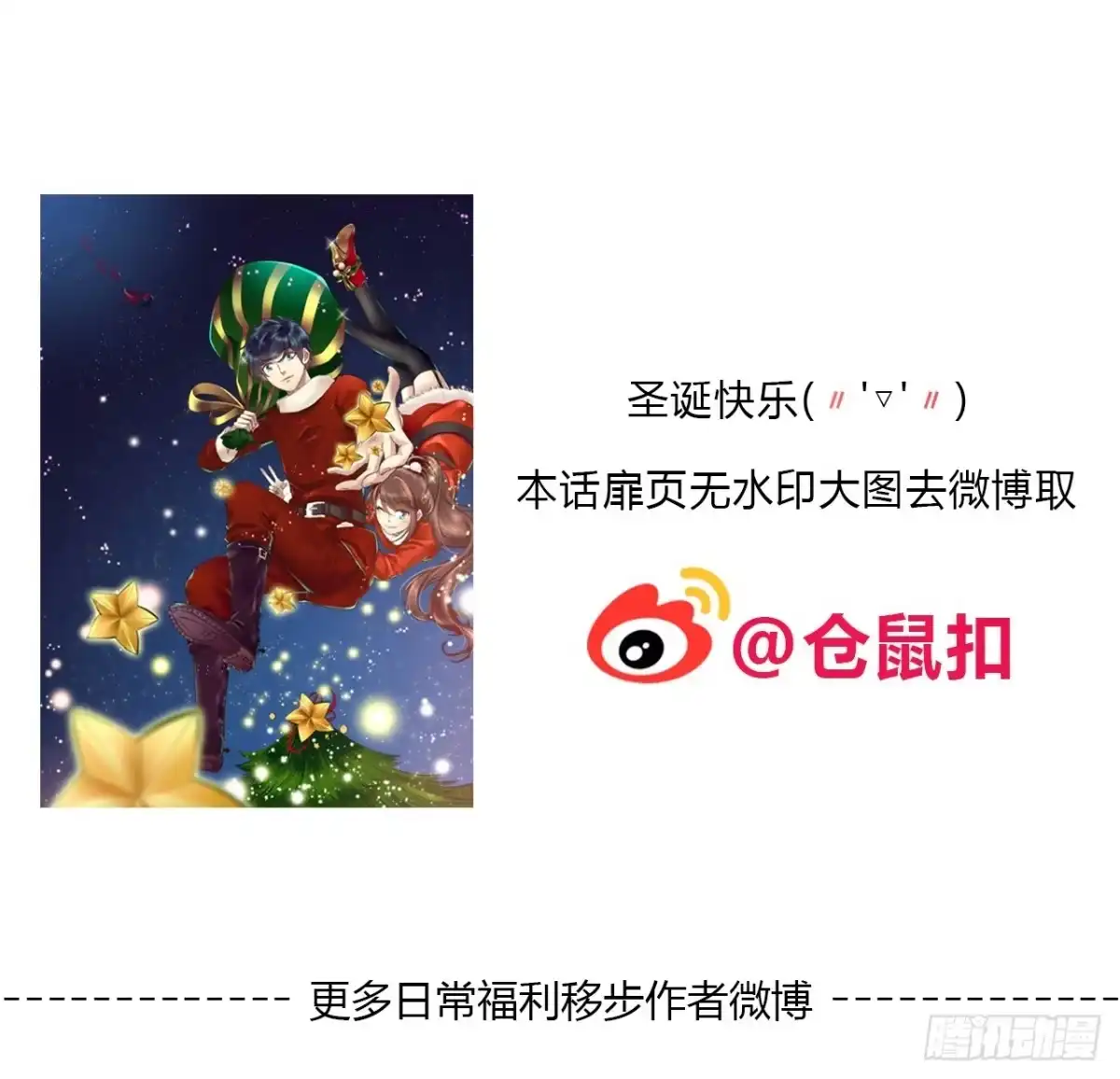 时空恋人 懊悔 第73页