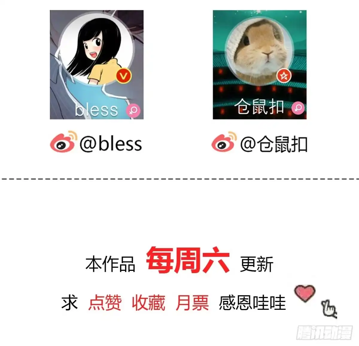 时空恋人 懊悔 第74页