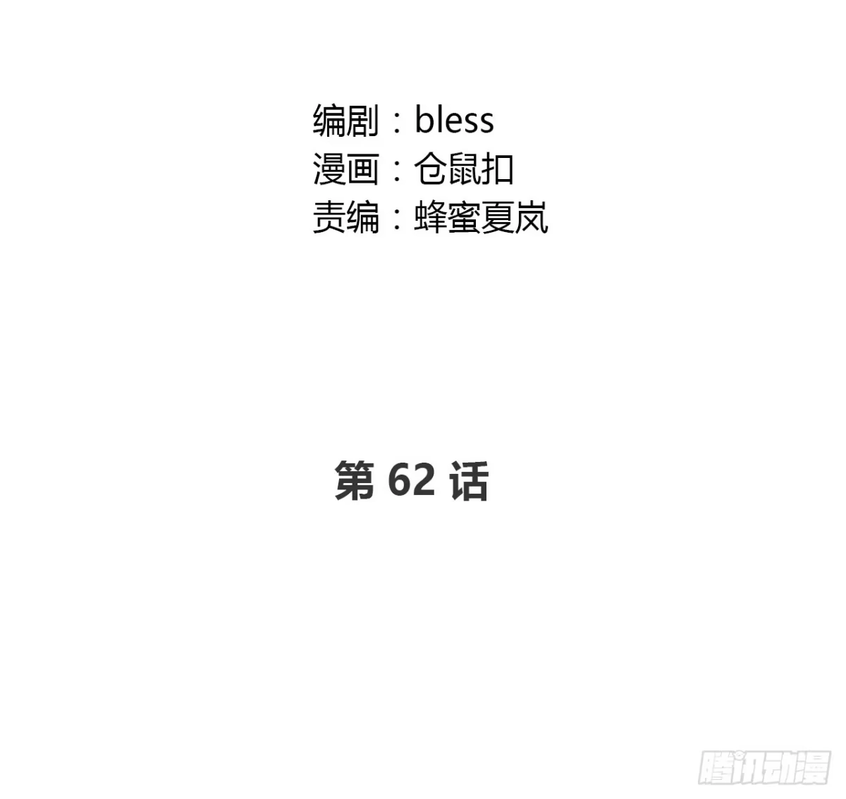 时空恋人 懊悔 第1页