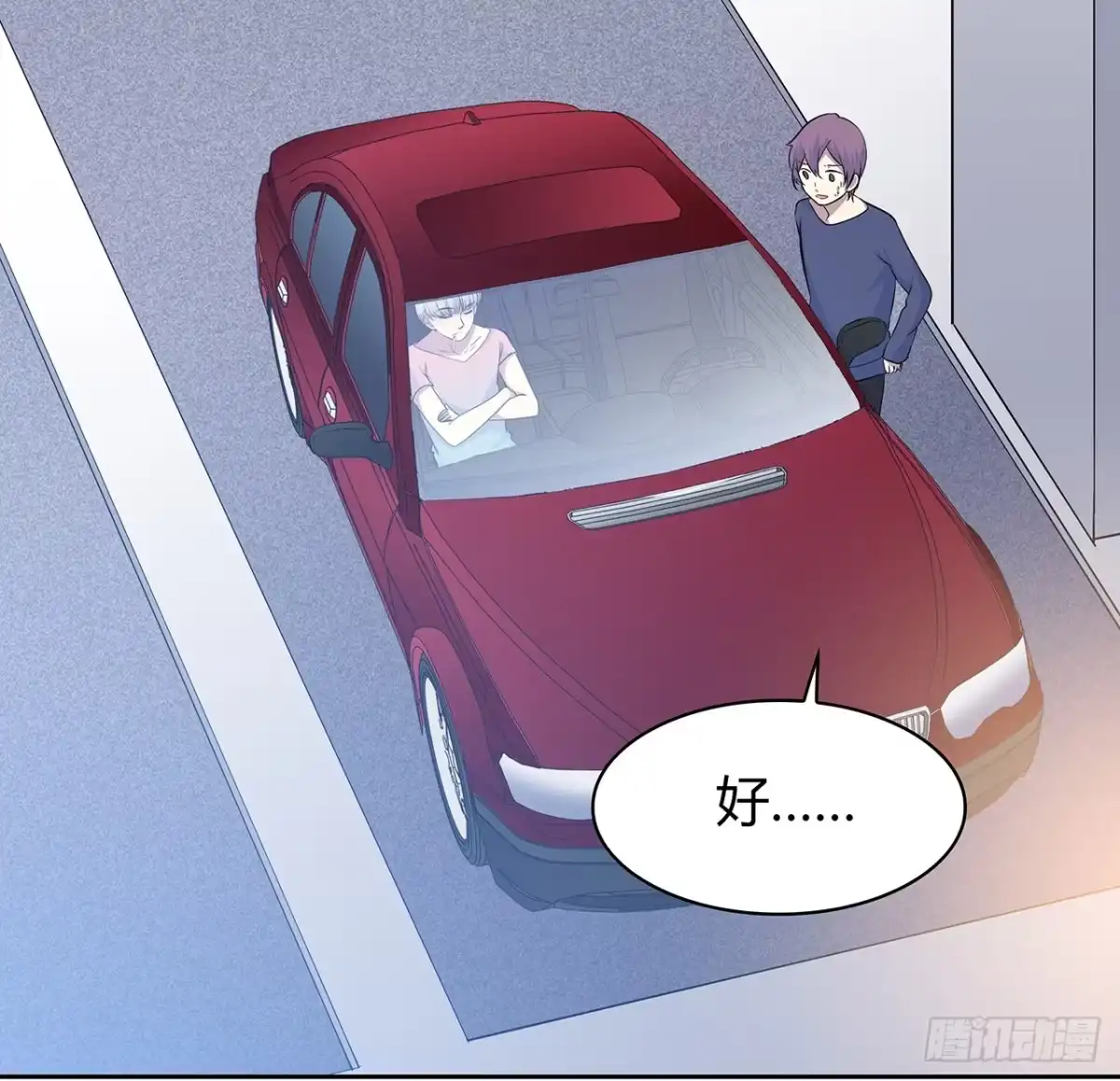 时空恋人 懊悔 第12页