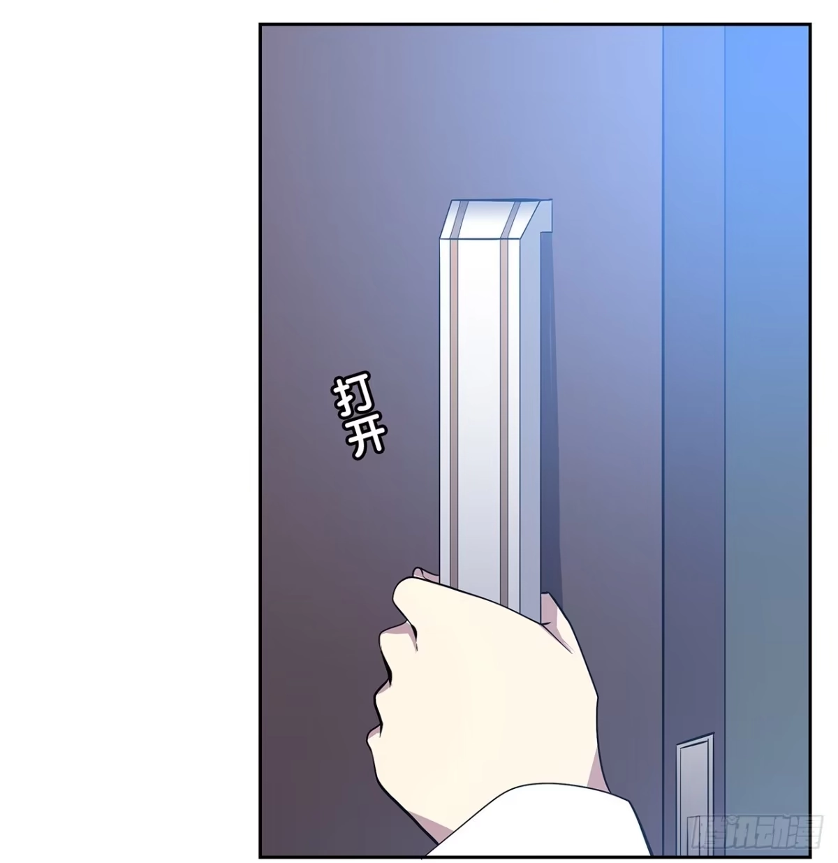 时空恋人 懊悔 第32页