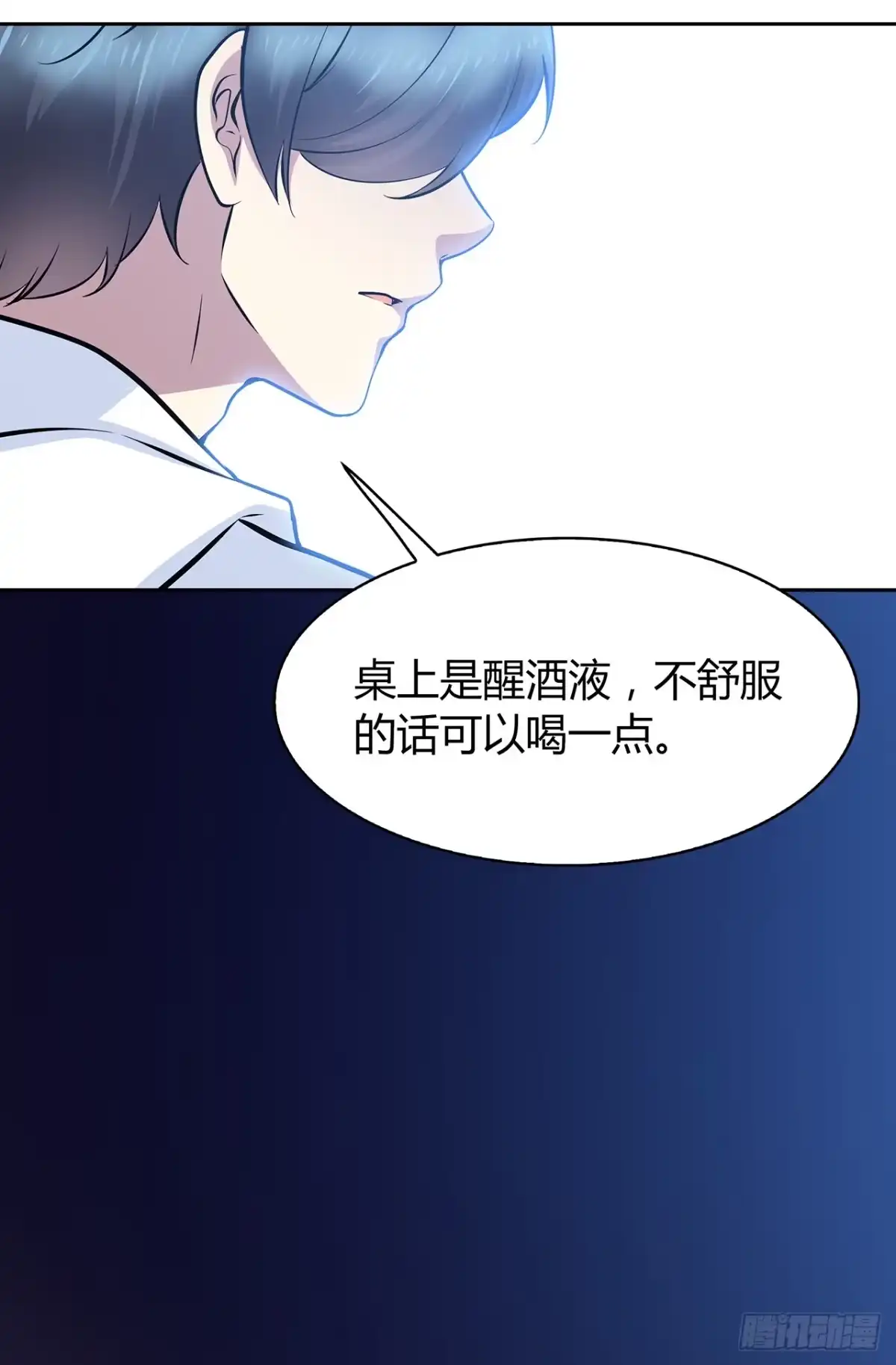 时空恋人 秘密 第23页
