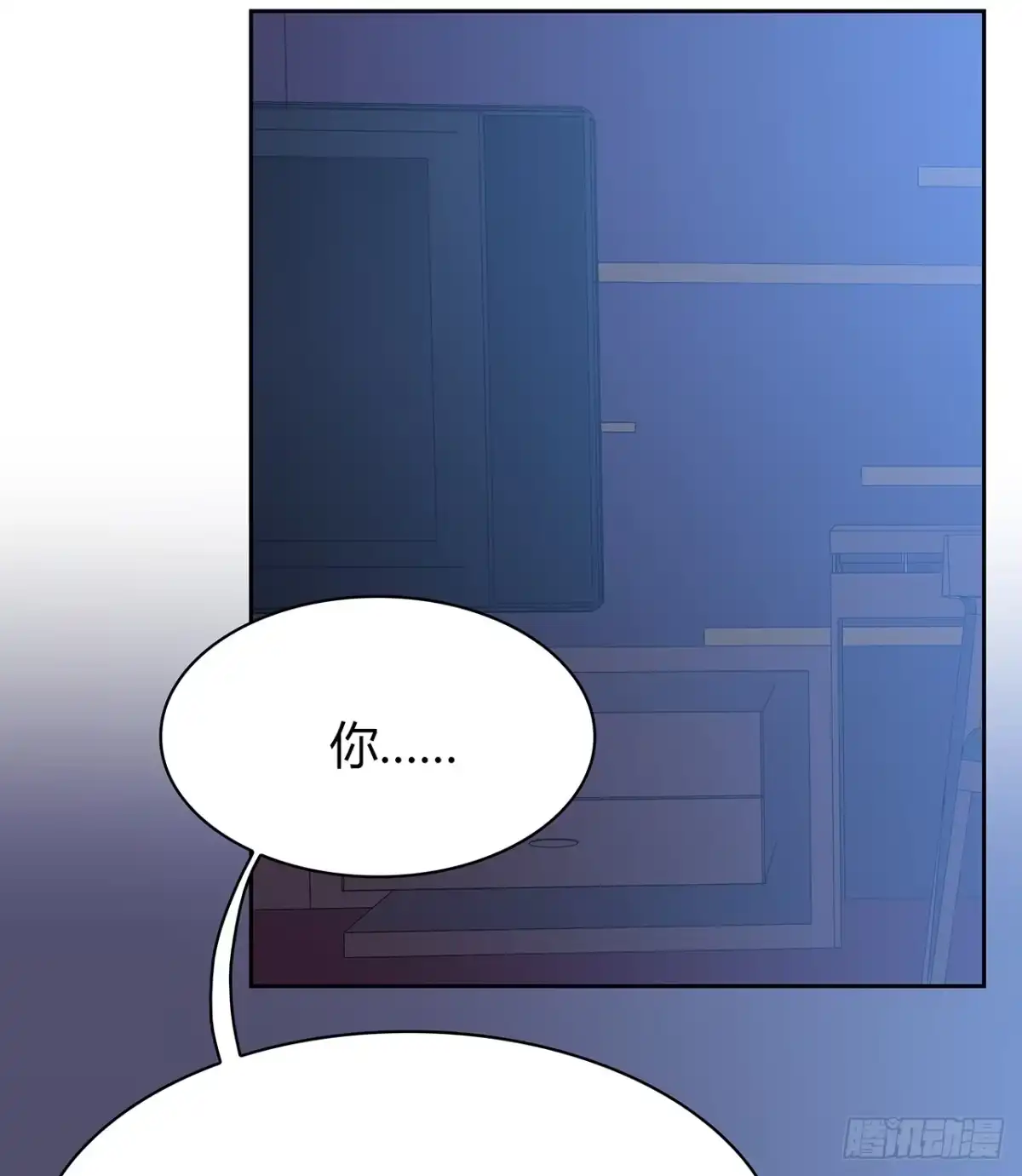 时空恋人 秘密 第14页