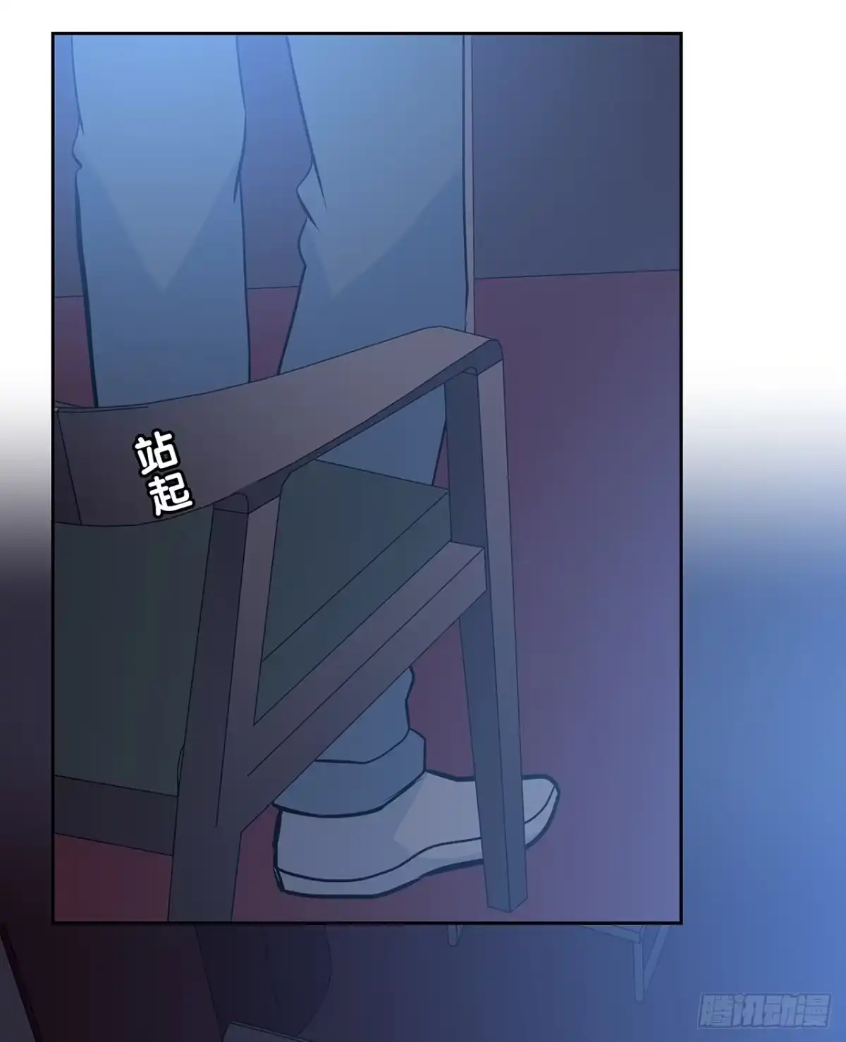 时空恋人 秘密 第18页