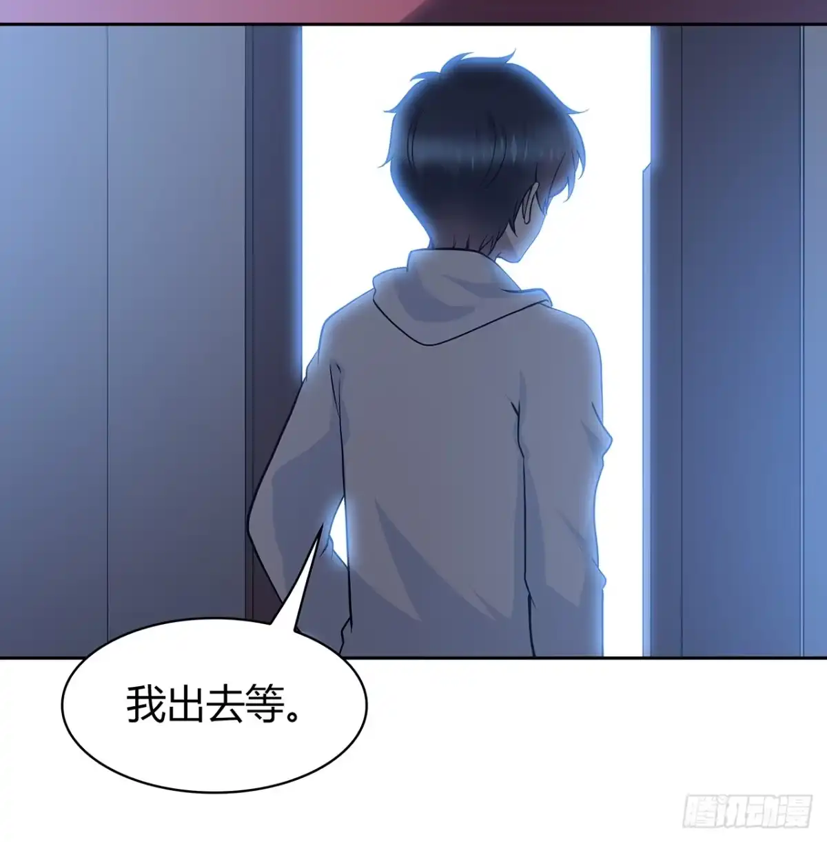 时空恋人 秘密 第21页