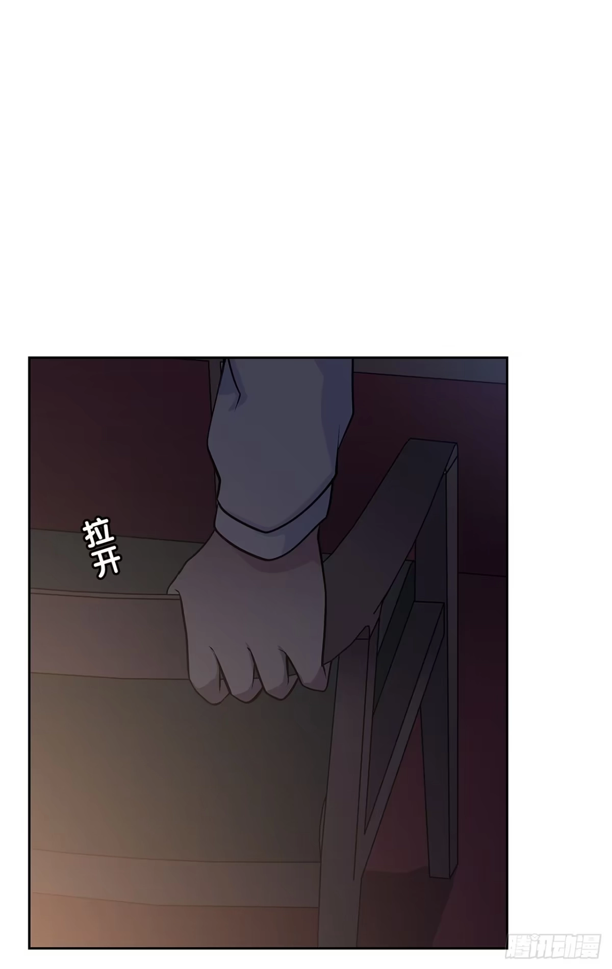 时空恋人 秘密 第8页