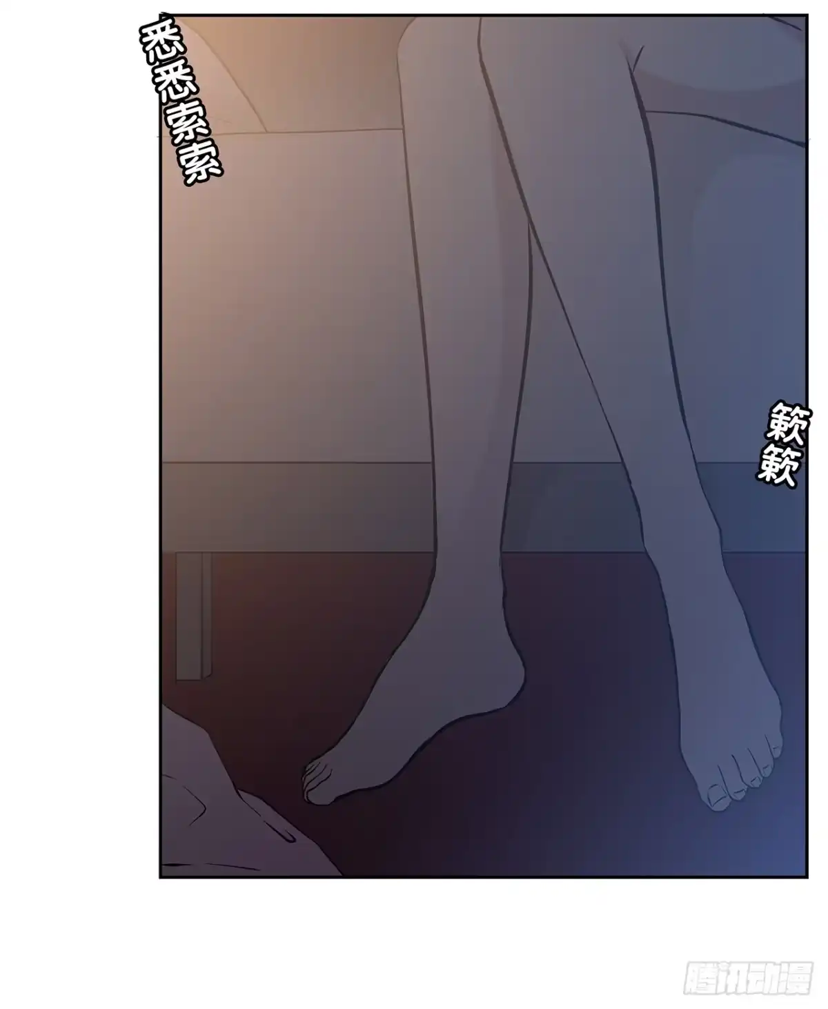 时空恋人 秘密 第27页
