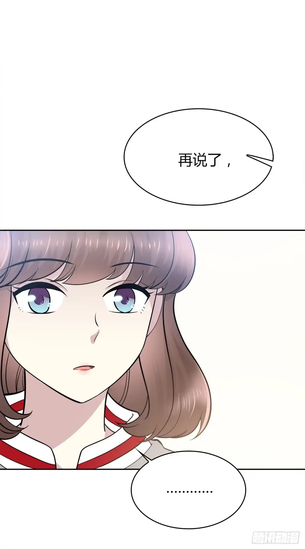 时空恋人 谢谢你 第17页