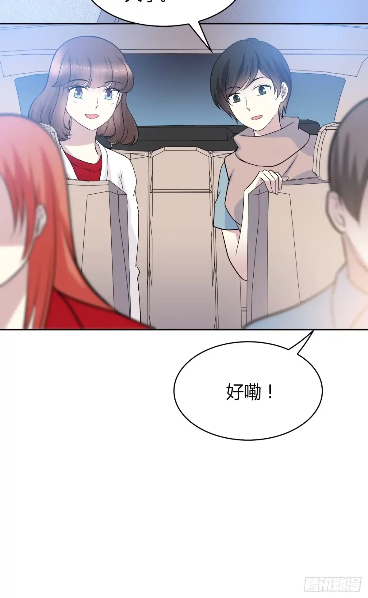 时空恋人 谢谢你 第44页