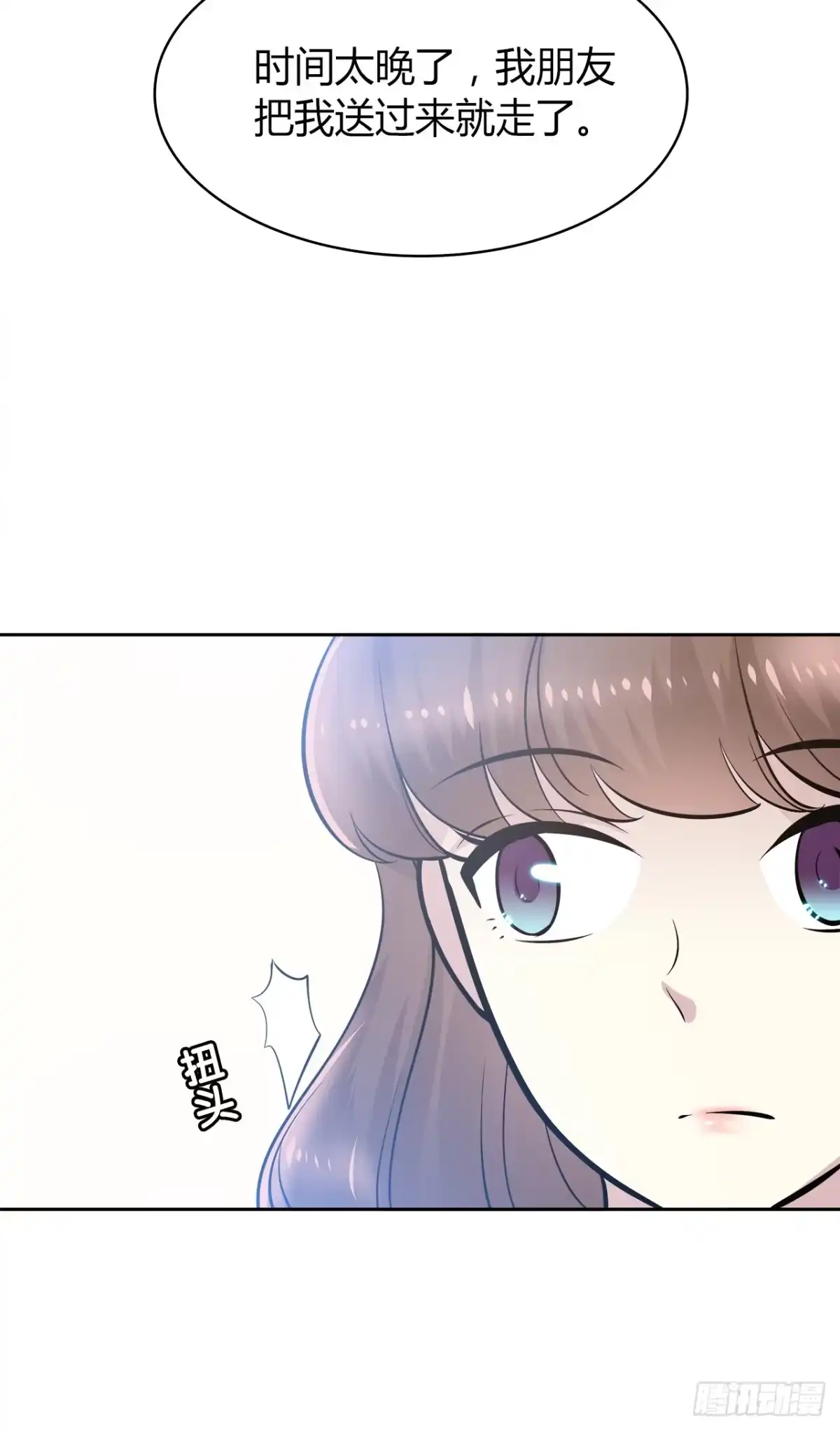 时空恋人 谢谢你 第14页