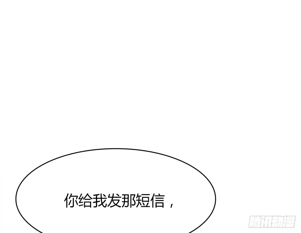 时空恋人 谢谢你 第11页