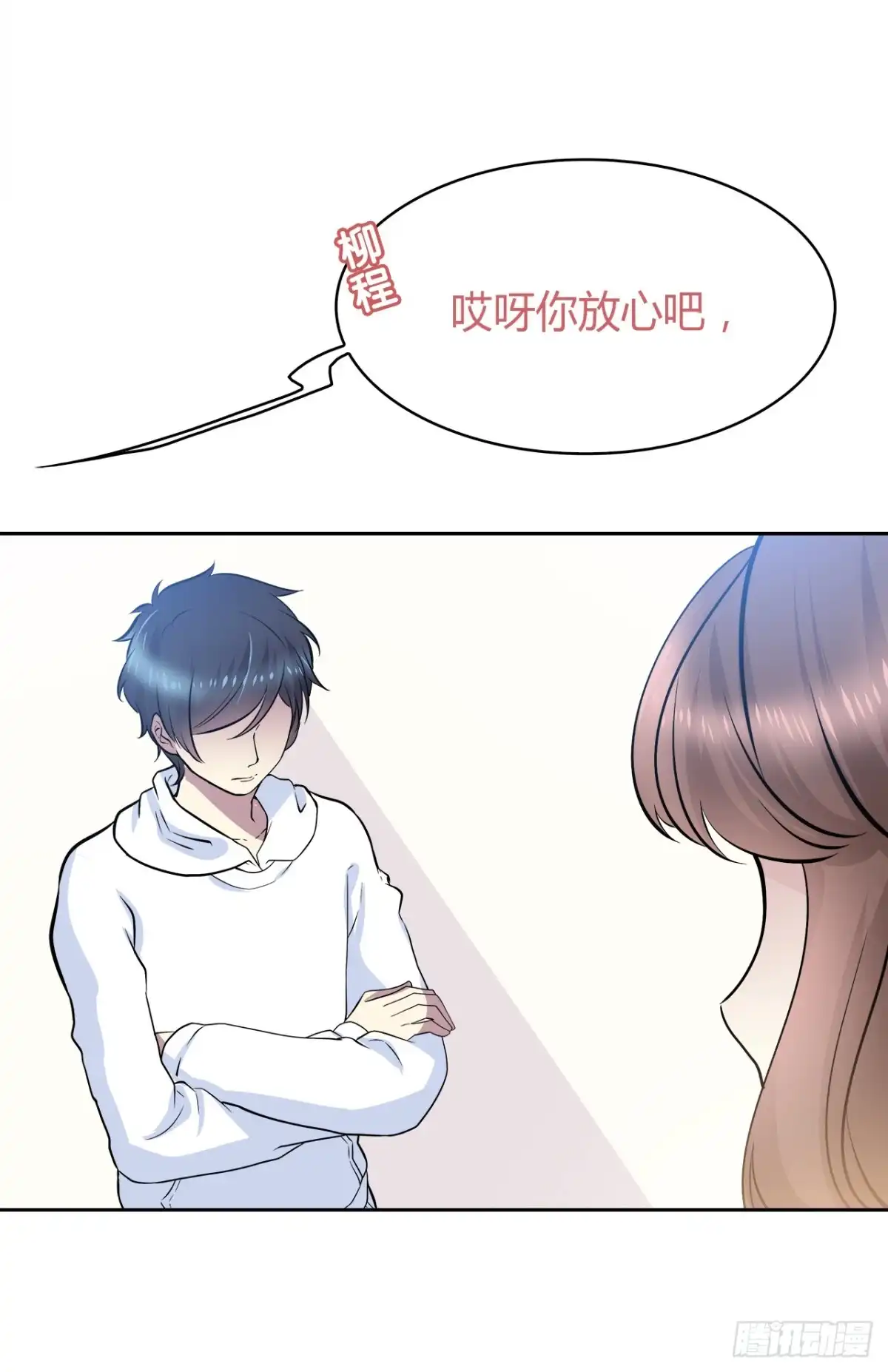时空恋人 谢谢你 第15页