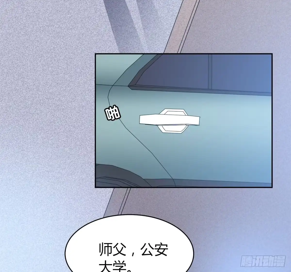 时空恋人 谢谢你 第43页