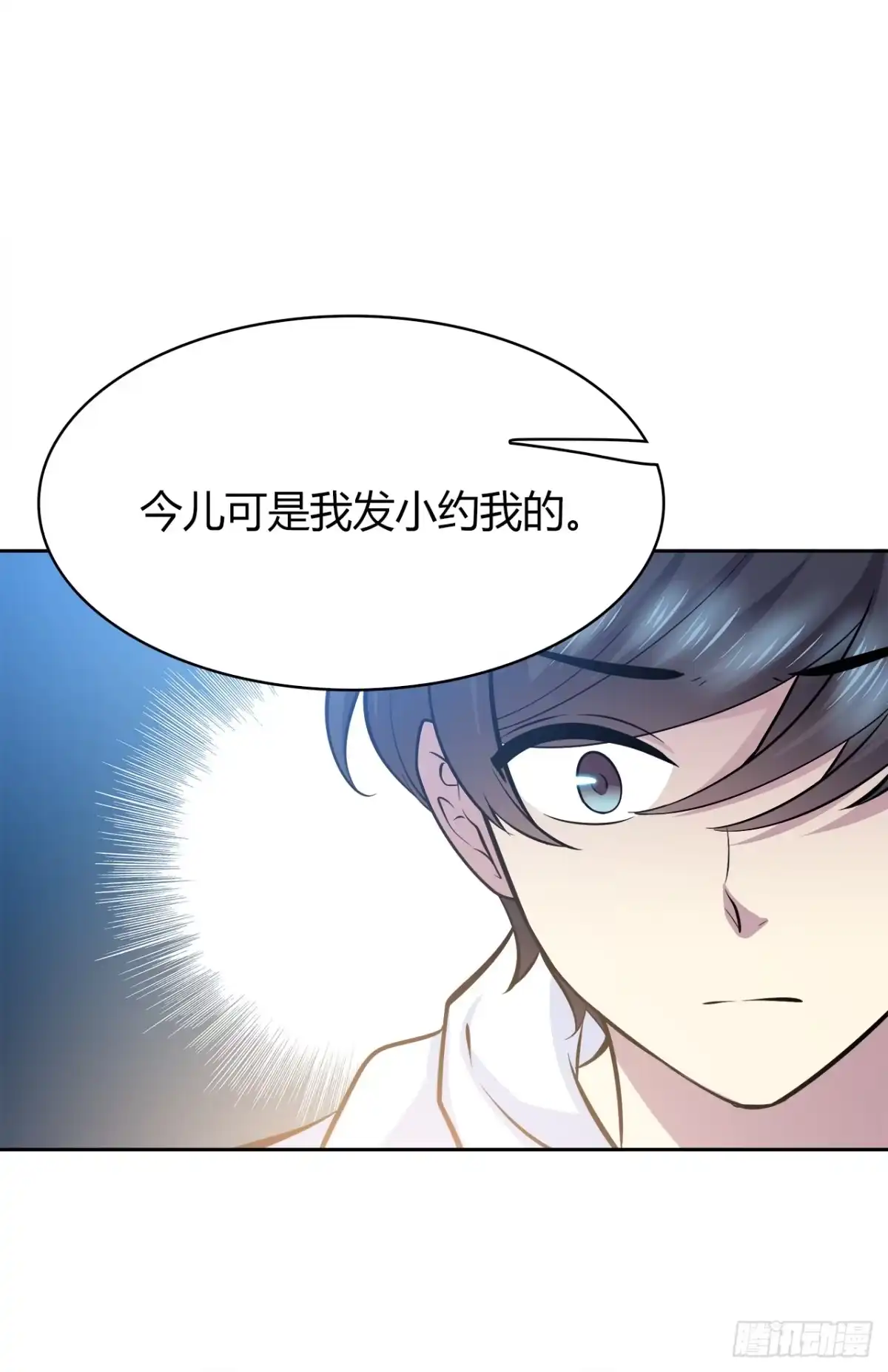 时空恋人 谢谢你 第18页