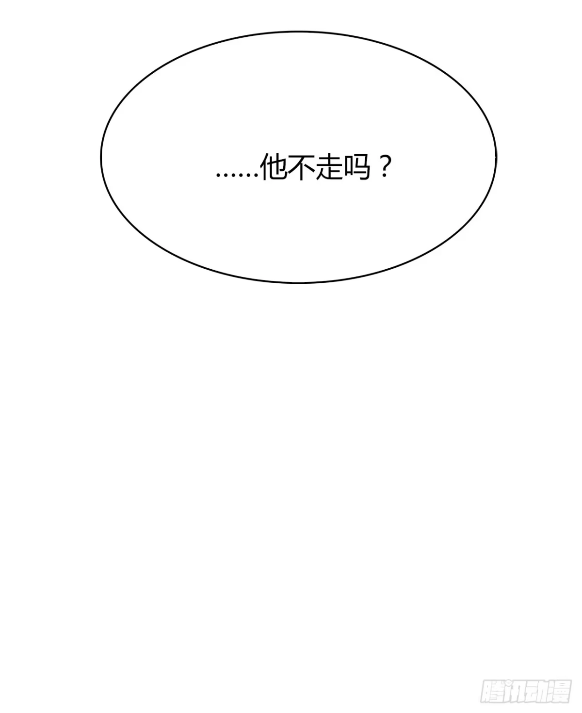时空恋人 谢谢你 第50页