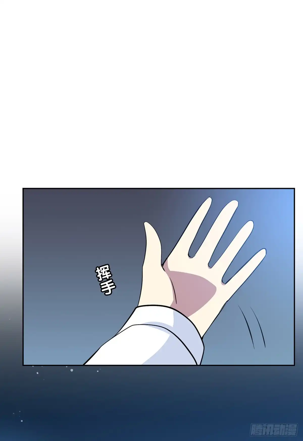 时空恋人 他的号码 第9页