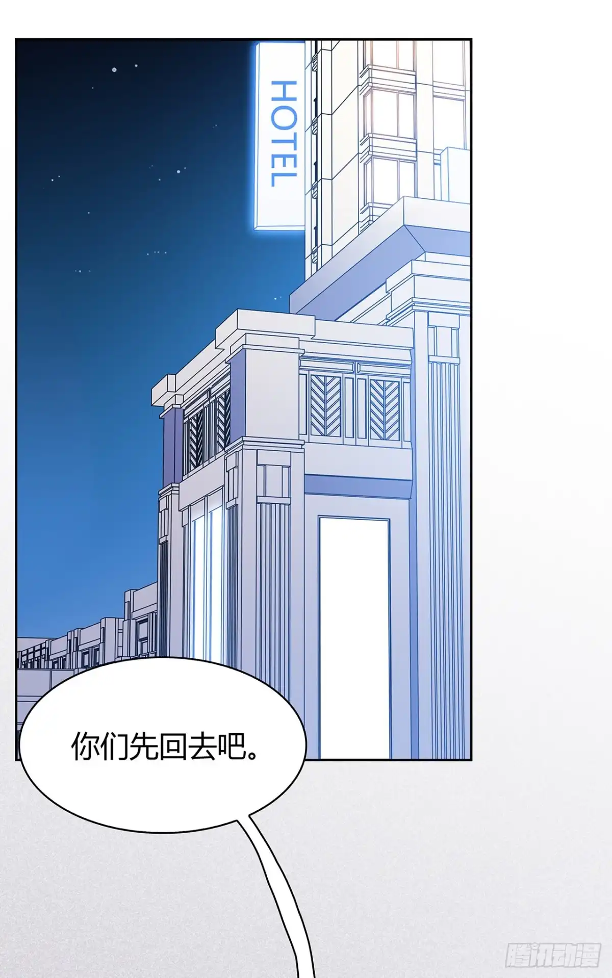 时空恋人 他的号码 第3页