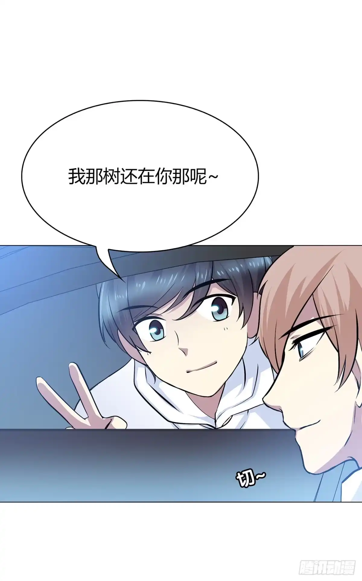时空恋人 他的号码 第8页