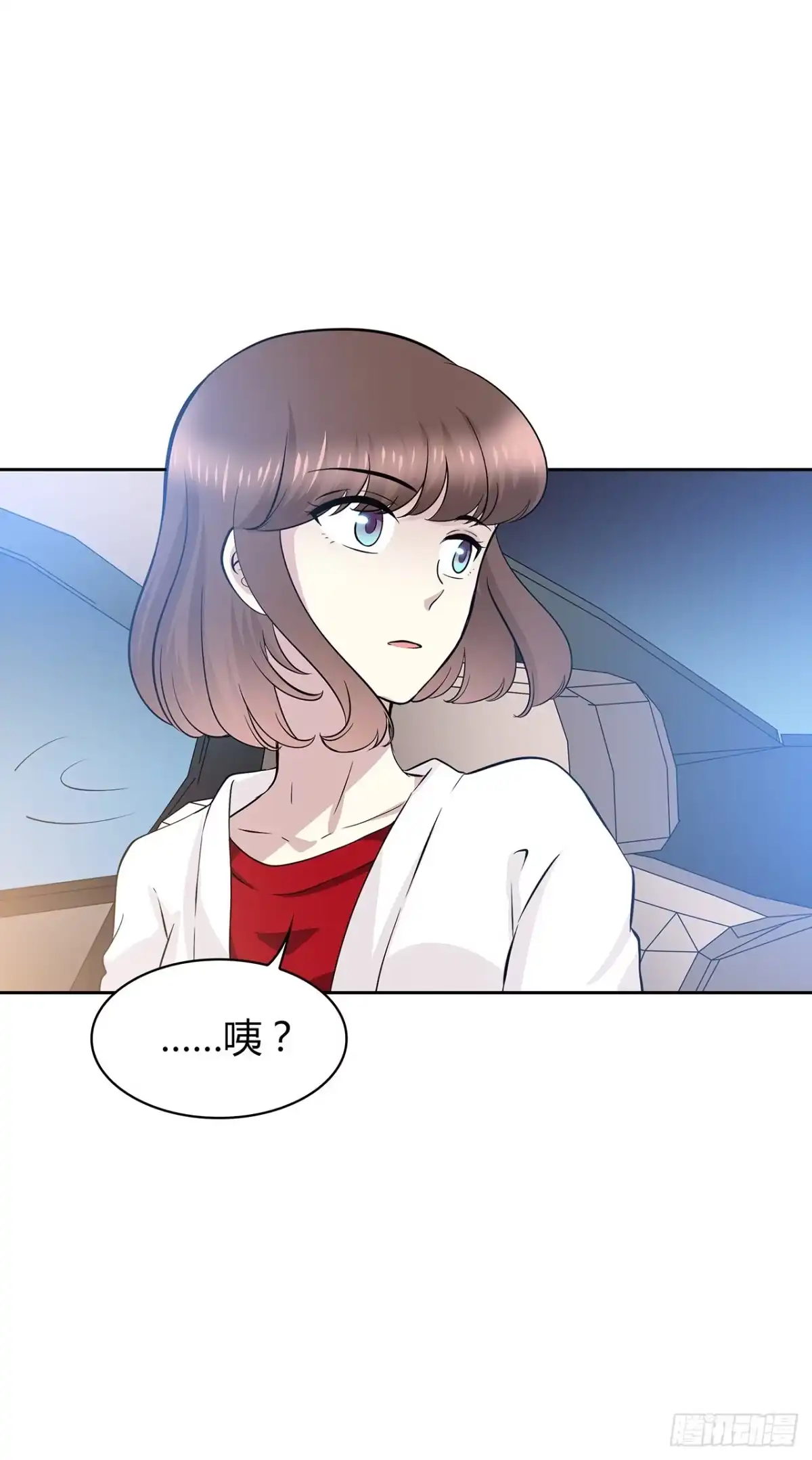 时空恋人 他的号码 第13页